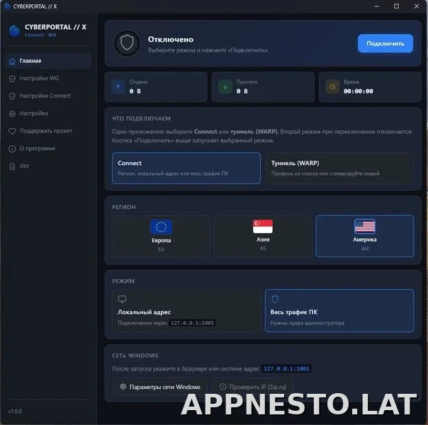 Cyberportal X скриншот 3