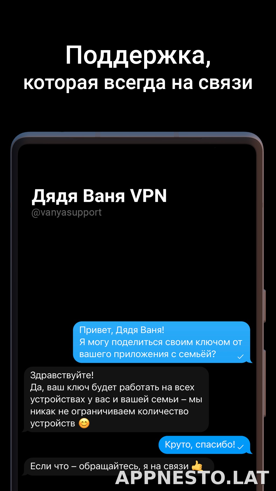 Дядя Ваня скриншот 4