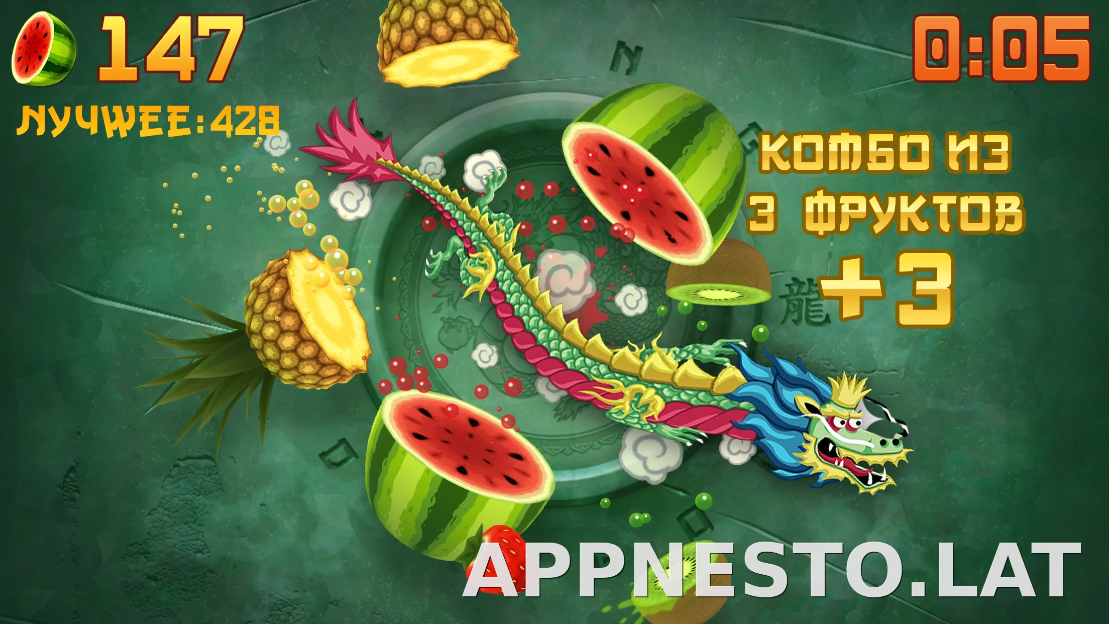 Fruit Ninja скриншот 2