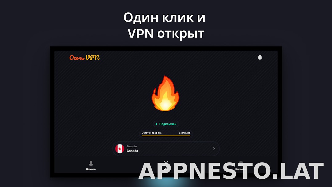 Огонь скриншот 5