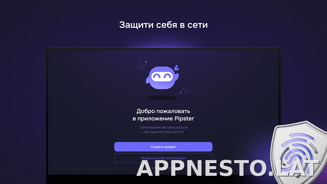 Pipster скриншот 4
